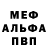Alfa_PVP кристаллы Gabriel Corona